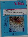 Vita　2021年　vol.38 no.3