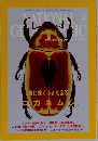 ナショナルジオグラフィック　2001年2月号