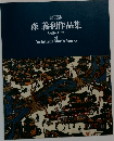 森義利作品集　Collection of Yoshitoshi Mori's Works
