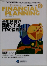 JOURNAL of FINANCIAL PLANNING　2010年9月号　Vol.12　No.128
