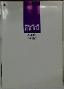 中央法規出版  図書目録  2003年7月現在