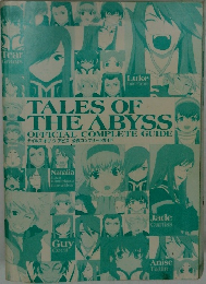 TALES OF  THE ABYSS　OFFICIAL COMPLETE GUIDE