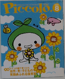 Piccolo　2004年8月号