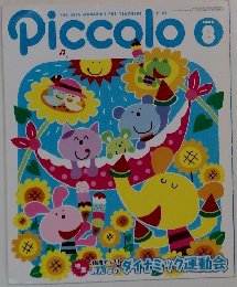 Piccolo　2002年８月号　