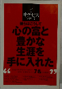 心の富と豊かな生涯を手に入れた