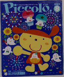 Piccolo　2003年8月