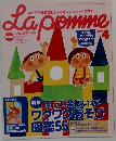 Lapomme　２００７年４月号　