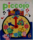 piccolo　6月号