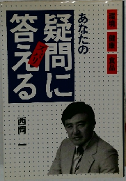 疑問に答える