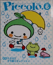 Piccolo　2004年6月号