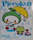 Piccolo　2004年6月号