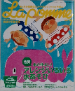 学研 - ラポム　2007年7月号