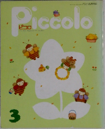Piccolo　1992年3月
