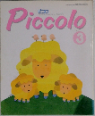 Piccolo　1994年3月号