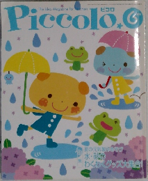 Piccolo　２００５年６月号　