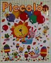 Piccolo　11月号
