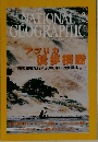 National　Geographic　2004年3月号　