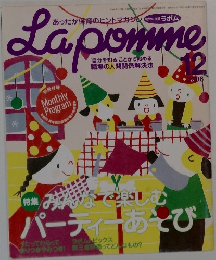 ラポム　2006年12月号