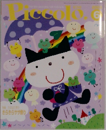 piccolo 6月号