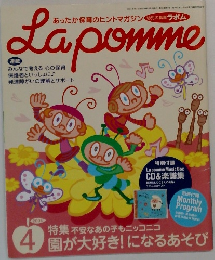 Lapomme　2004年4月1日号