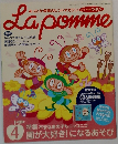 Lapomme　2004年4月1日号