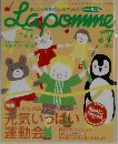 ラポム　2006年7月