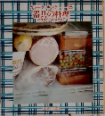 カラークッキングー15 器具の料理 (冷凍庫から電気釜まで