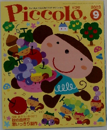 Piccolo.　2003年9月号　