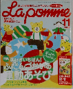 Lapomme 2006年11月号