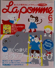 La pomme 2006年6号