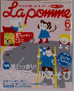 La pomme 2006年6号