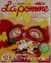Lapomme　２００４年１０月号　