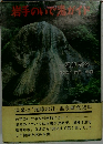 岩手のいで湯ガイド