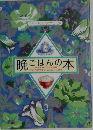晩ごはんの本　