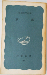 京都
