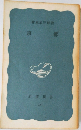 京都