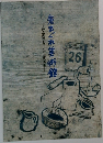 気まぐれ美術館
