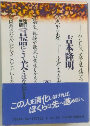 吉本隆明 希少 初版 帯つき 保存版 哲学 初期ノート