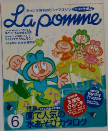 La pomme　２００４年６月号　