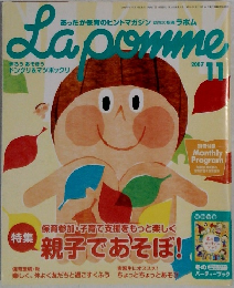 La pomme　2007年11月号