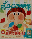 La pomme　2007年11月号