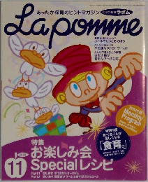 Lapomme　2004年11月1日号