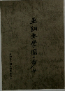 亜細亜学園・歩み