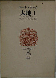 大地 1