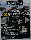 日経アーキテクチュア　No1210　２０２２年２月号　