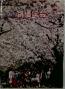 創価学会