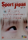 Sport Japan　２０２３年１１月号　