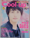 Cool-up 2011年5月号