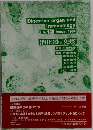 Digestive organ and  Immunology  No. 13 August 1984