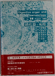 Digestive organ and  Immunology